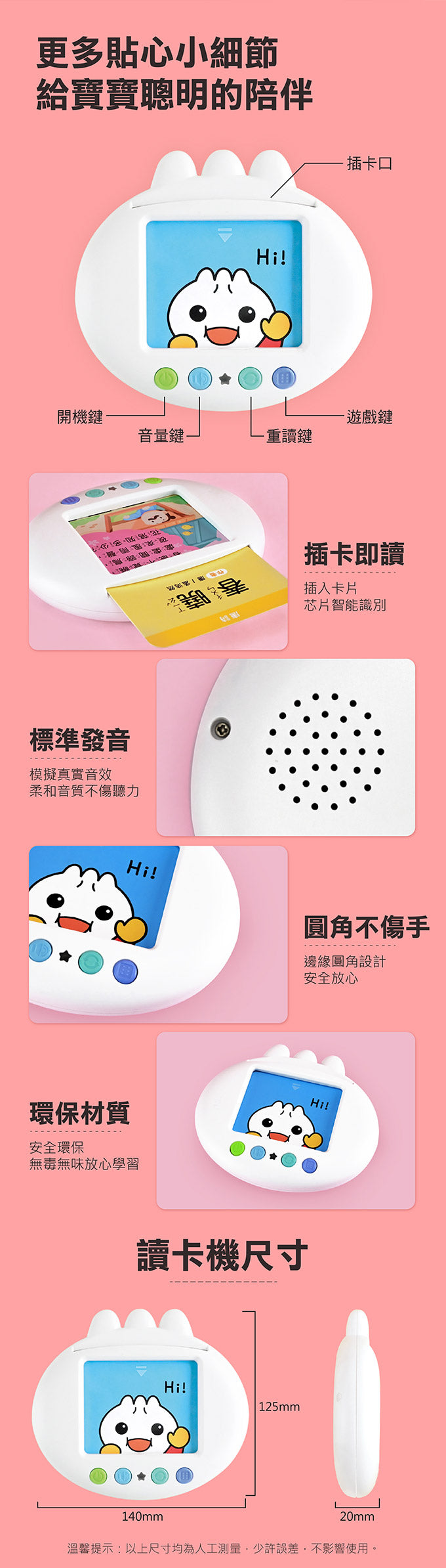 風車 FOOD超人系列-幼兒學習讀卡機 (學習ㄅㄆㄇ、ABC、123、唐詩、成語、童話、兒歌)