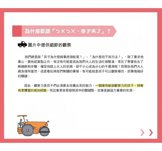 親子天下 ㄅㄨㄅㄨ,車子來了系列-套書4冊(附親子共讀手冊)