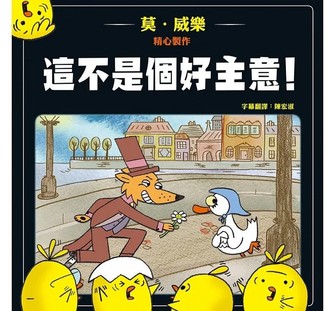 上誼 這不是個好主意!