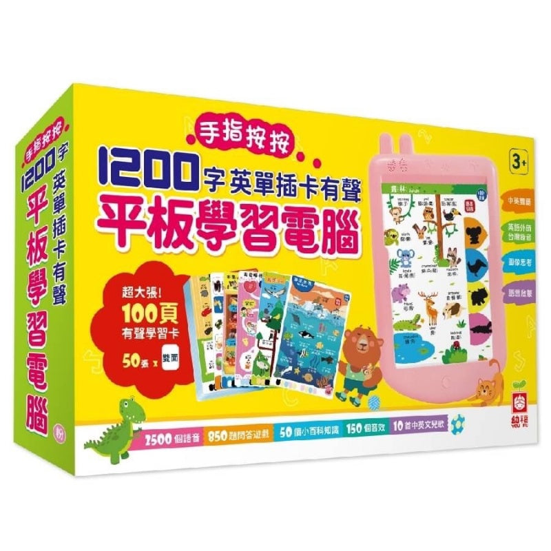 幼福 手指按按系列-手指按按1200字英單插卡有聲平版學習電腦(綠色)