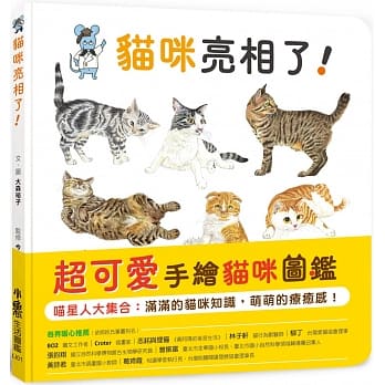小魯 貓咪亮相了!