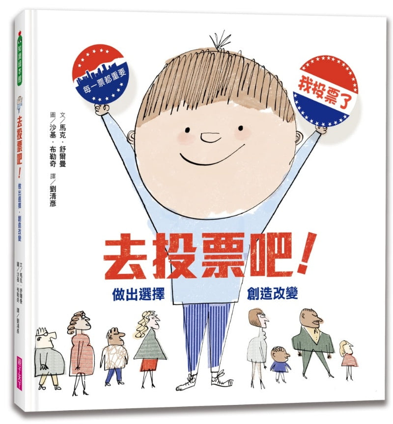 親子天下 去投票吧