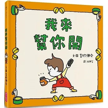 親子天下 我來幫你開