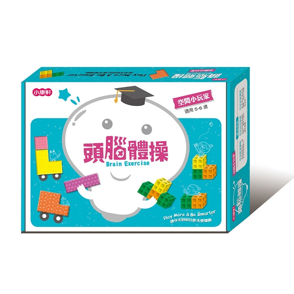 小康軒 【頭腦體操寶盒】5~6歲空間小玩家