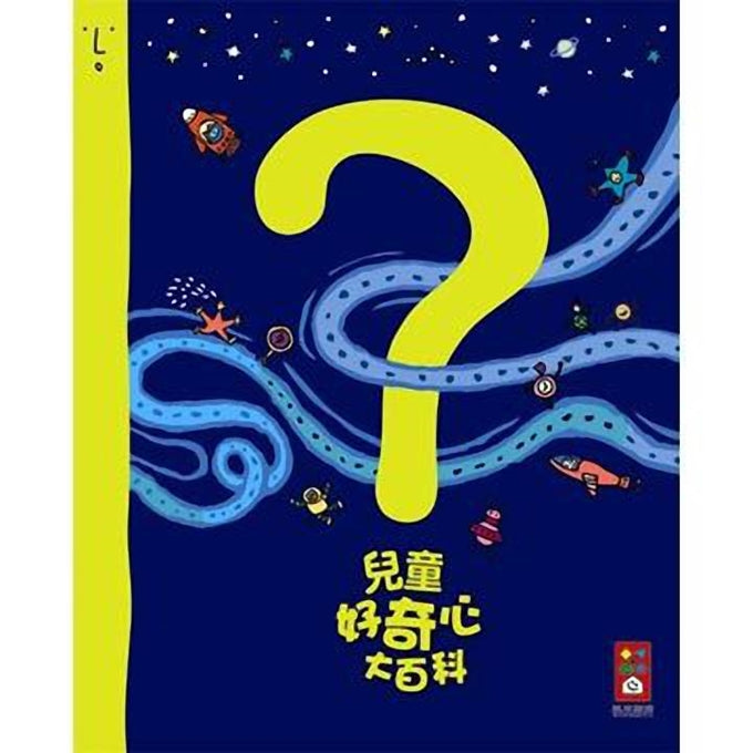 風車 兒童好奇心大百科
