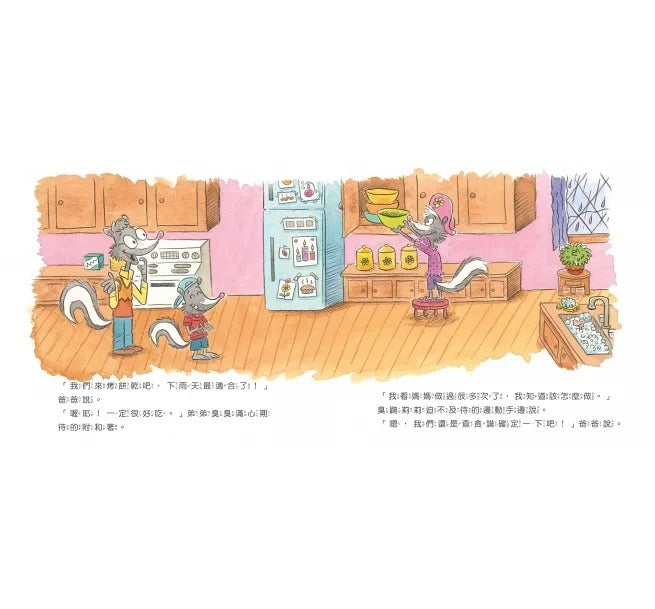 親子天下 幸福孩子的7個好習慣套書(與成功有約繪本版,共7冊):培養孩子的關鍵品格力和挑戰未來的生活能力