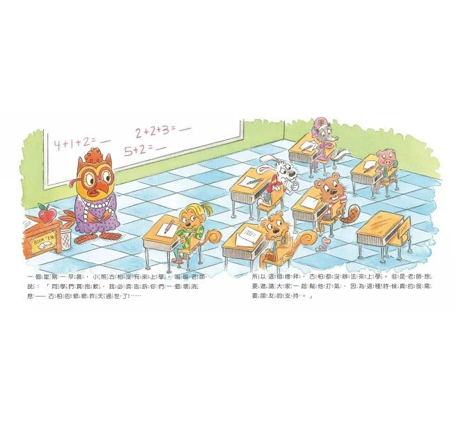 親子天下 幸福孩子的7個好習慣套書(與成功有約繪本版,共7冊):培養孩子的關鍵品格力和挑戰未來的生活能力