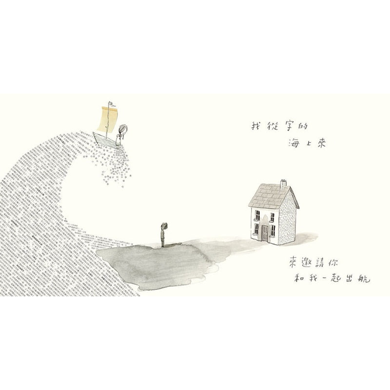 上誼 書之子