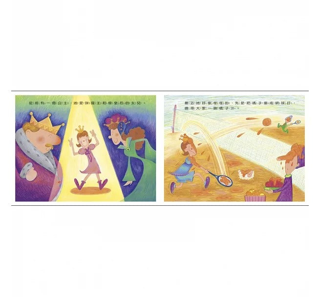 信誼 眼鏡公主 (掃QR Code聽音樂劇故事)