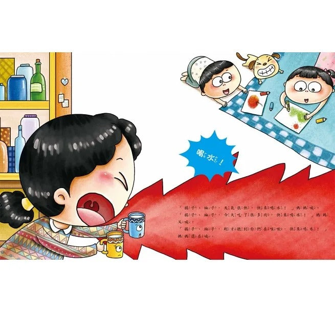 童夢館 多喝水,我不生病