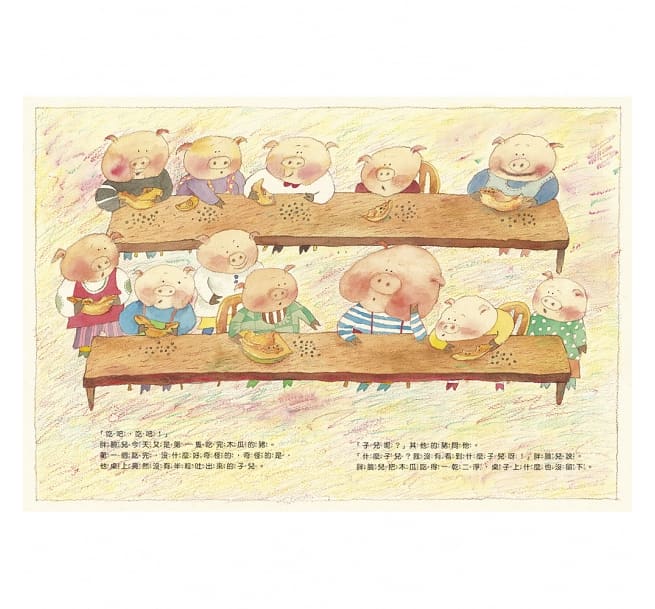信誼 子兒,吐吐-中英雙語附QR Code聽故事朗讀-新版