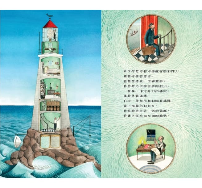 小天下 燈塔你好 (美國凱迪克獎金牌獎)
