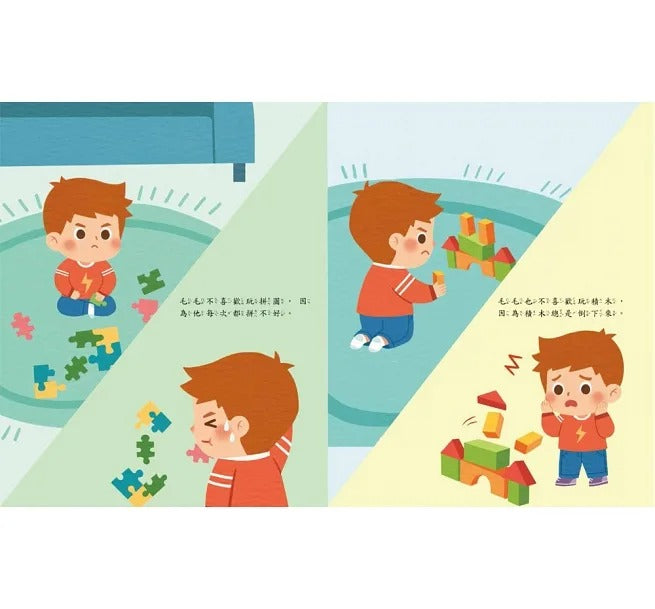 童夢館 品格養成系列-等一下,到底要等多久?培養耐心