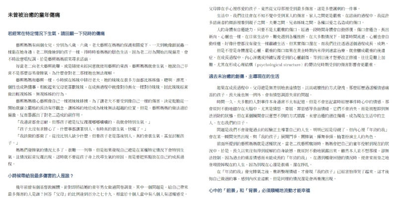 遠流 好爸媽的高效生氣法-健康地表現怒氣親子一起正向成長