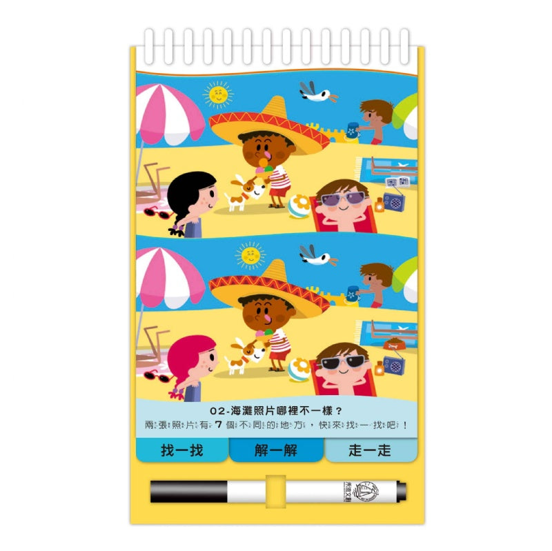禾流 寶寶不累來play系列-旅行遊戲起飛囉