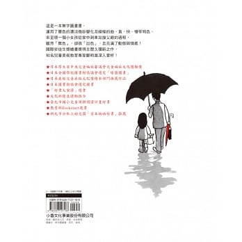 小魯 雨傘