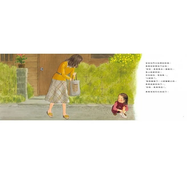 親子天下 林明子跨世代經典系列-3-佳佳的妹妹不見了