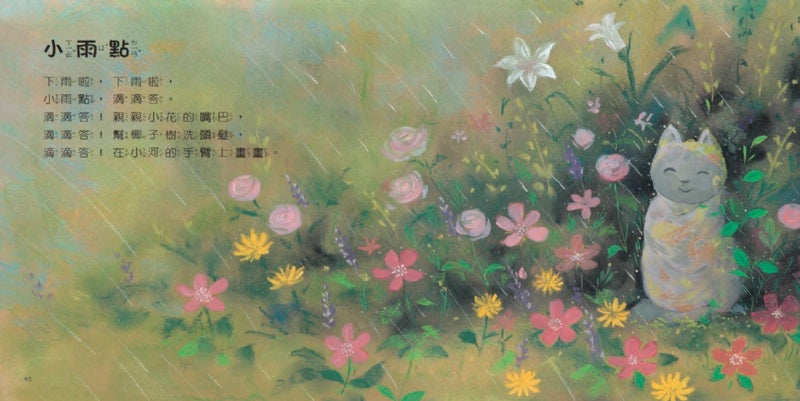 小天下 誰要跟我去散步-林芳萍兒歌精選