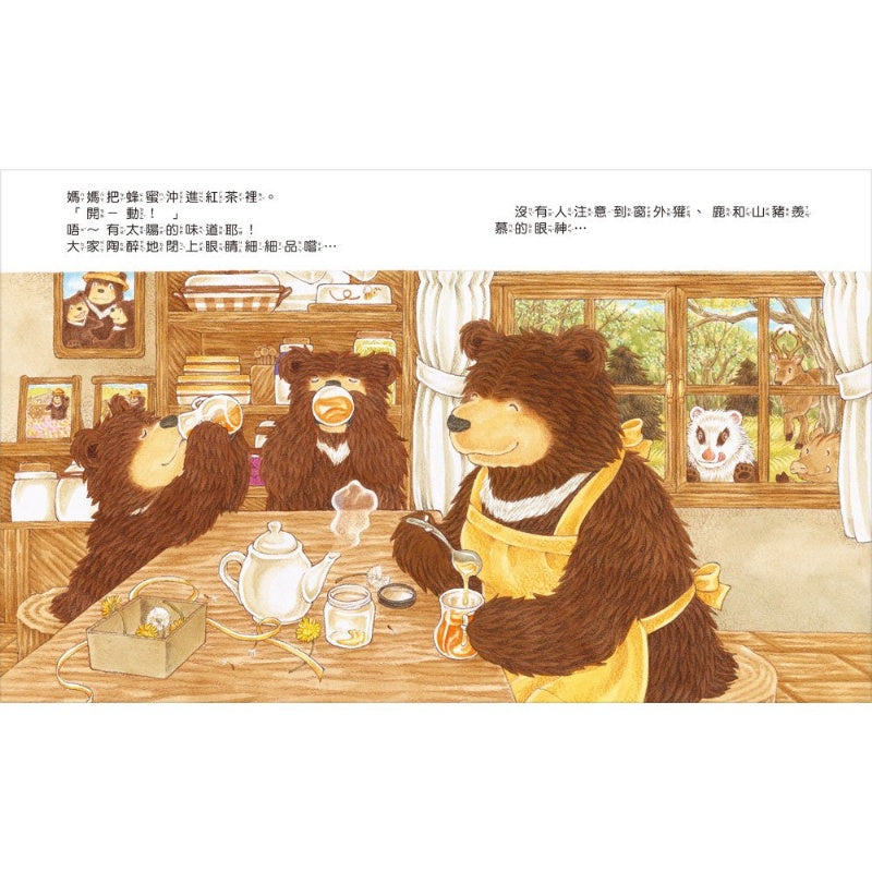 球球館 福澤由美子系列-大排長龍的熊家蜂蜜店