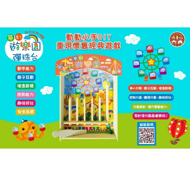 双美 彈珠台系列-夢幻遊樂園