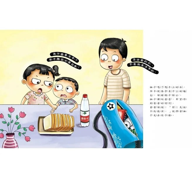 童夢館 常洗手,細菌遠離我