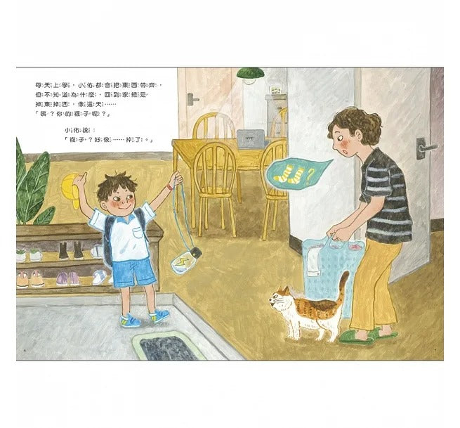 信誼 掉了
