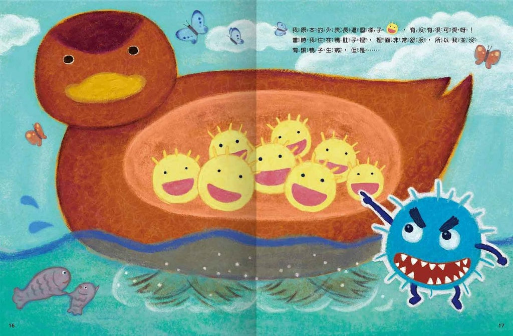 禾流 病毒系列-一起認識傳染病的祕密系列套書(一套5本)