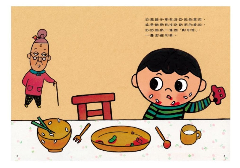 親子天下 怕浪費奶奶系列-一套4本 (日本幼兒園繪本大獎)