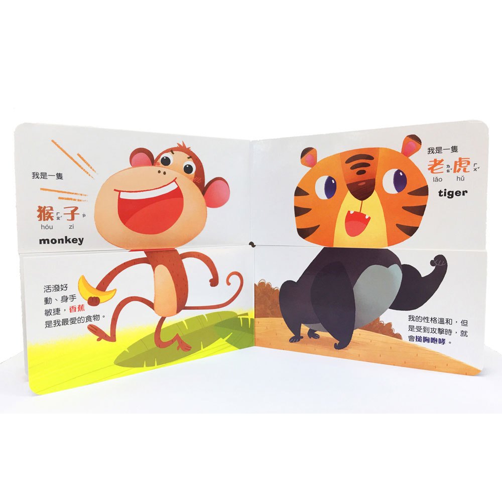 幼福 我的頭,誰的身體2N(厚紙翻翻配對遊戲書)