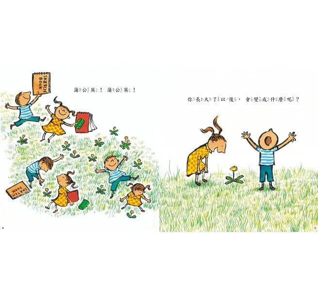 小魯 長大後想變成什麼呢?(三版)