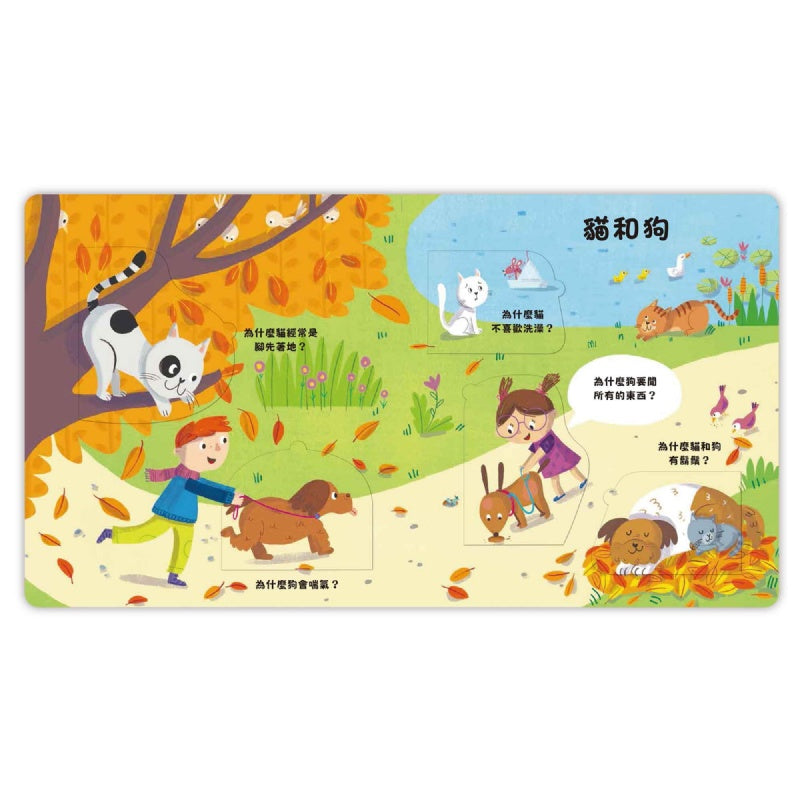 禾流 到底為什麼系列-好想知道寵物們的事