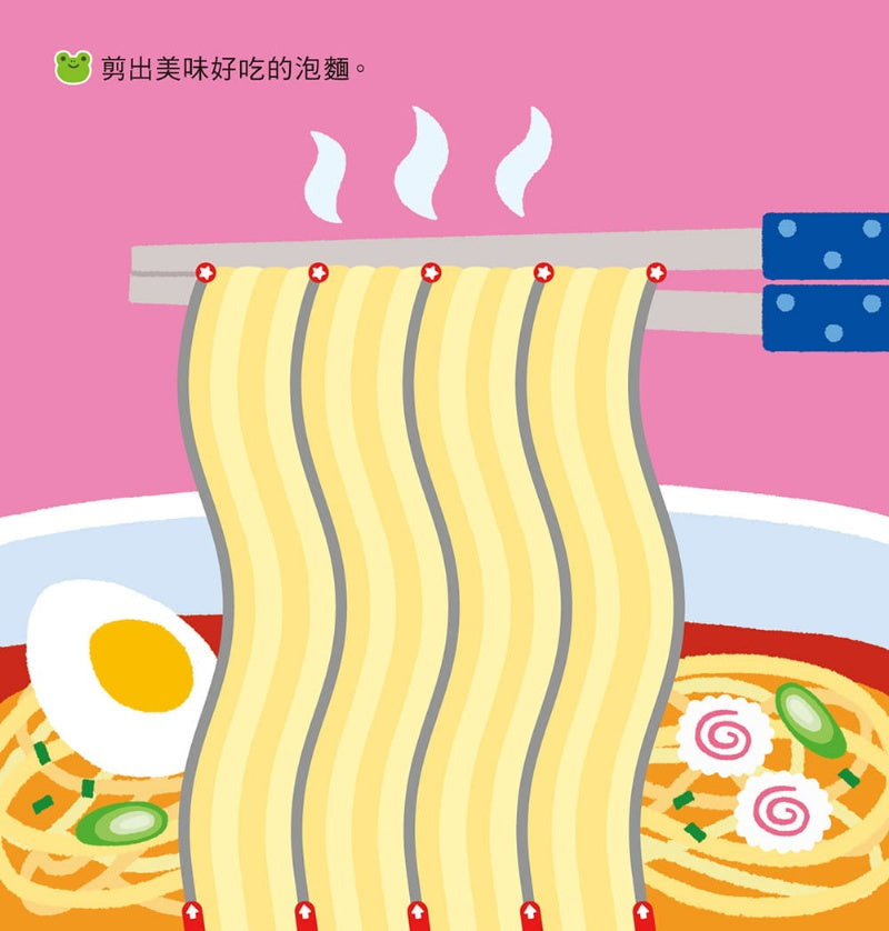 風車 兒童剪紙系列-讓大腦變聰明的剪紙遊戲-入門篇
