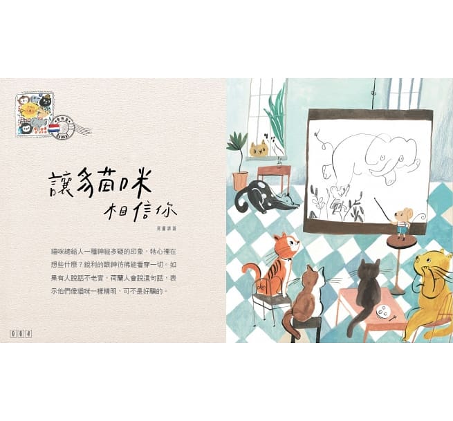 小天下 天外飛來一筆系列-奇妙的世界諺語(上+下)