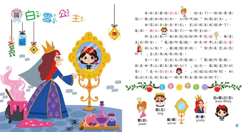 幼福 Kids童話屋系列-格林童話-附CD