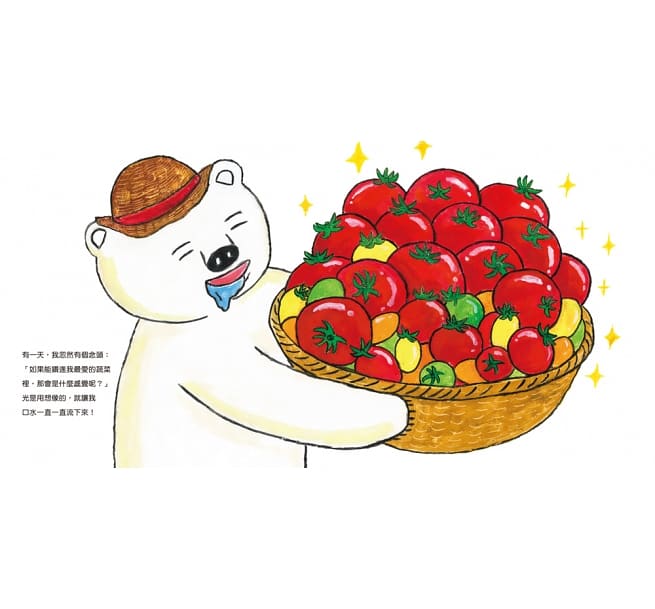 小魯 蔬菜白熊