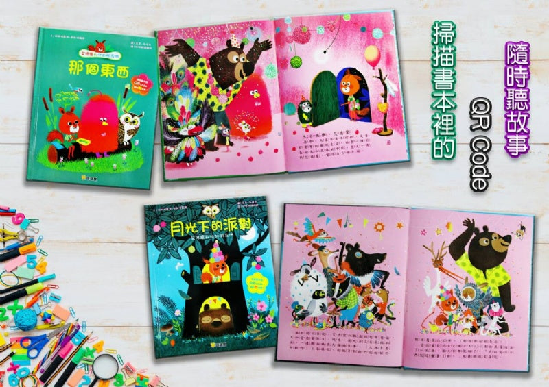球球館 艾德蒙和他們的朋友們系列-1(一套4本)