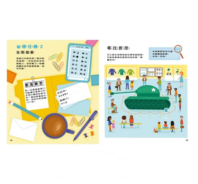 小康軒 解謎遊戲書系列-超級偵探來破案2