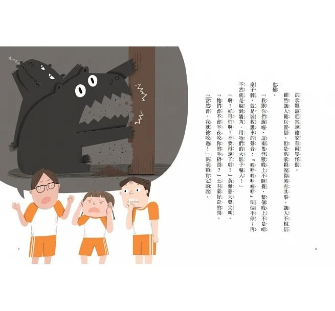 小天下 安心國小系列-6-這樣用錢可以嗎?