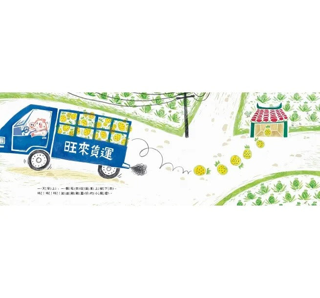時報 旺來神