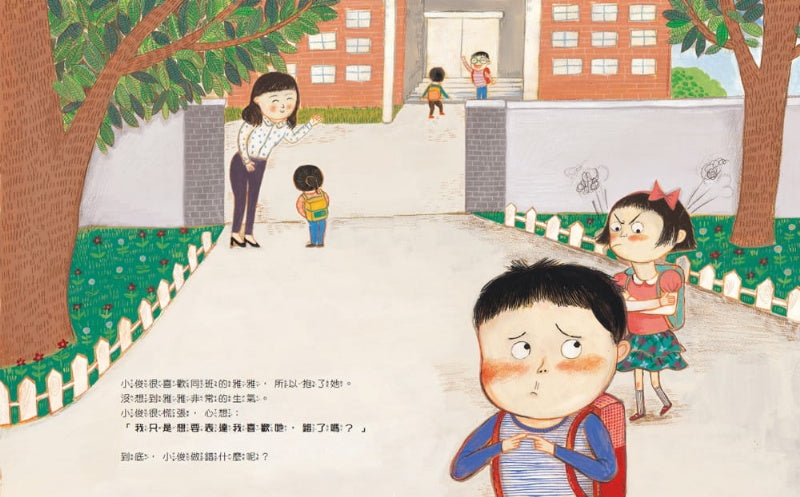 童夢館 喜歡妳為什麼不能抱抱妳