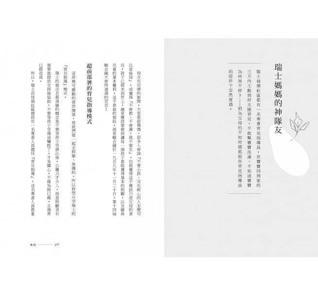 親子天下 聽,傷痕在說話