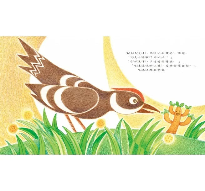 小魯 只要我長大