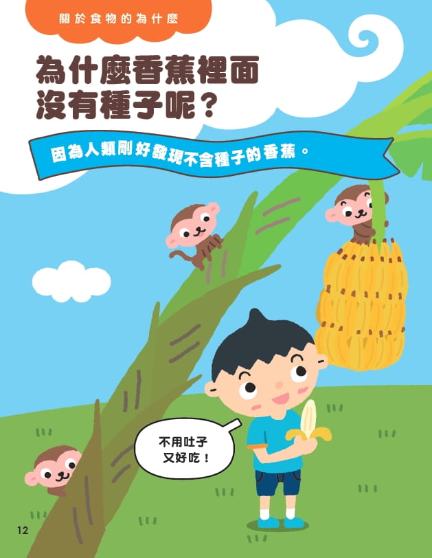 親子天下 圖解科學大驚奇套書(一套3本)