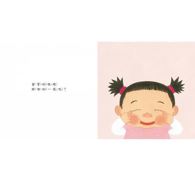 小魯 一模一樣,一模一樣!(二版)
