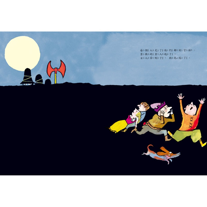 上誼 三個強盜