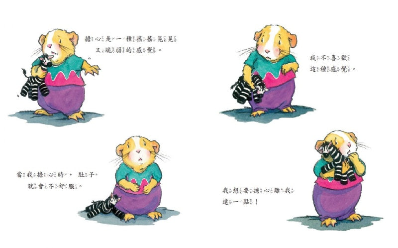 親子天下 我的感覺系列-50萬冊經典紀念版(一套8本+朗讀CD+情緒遊戲卡)年度最佳童書