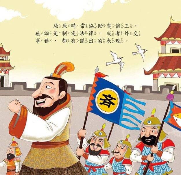 幼福 節慶系列-歡喜來過節-中國節日繪本故事(一套6本)