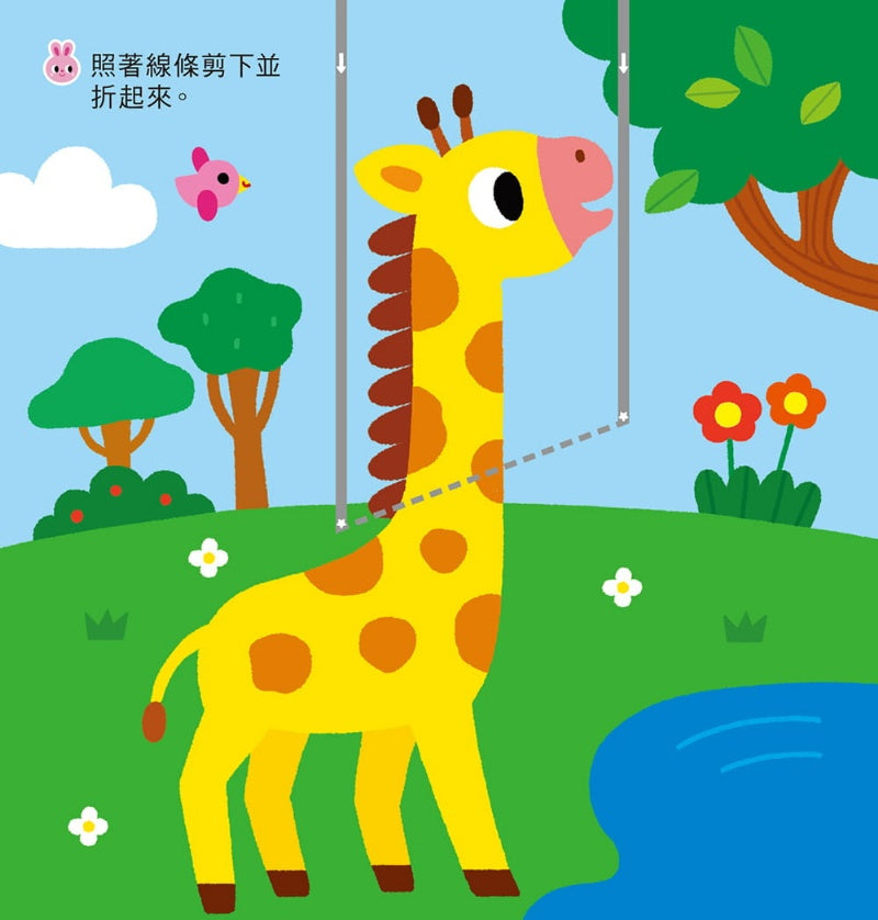風車 兒童剪紙系列-讓大腦變聰明的剪紙遊戲-動物