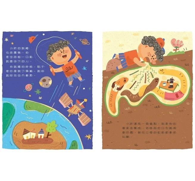小天下 AQ挫折復原力繪本系列-給孩子的3堂逆境成長必修課 2