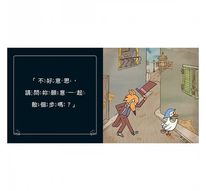 上誼 這不是個好主意!